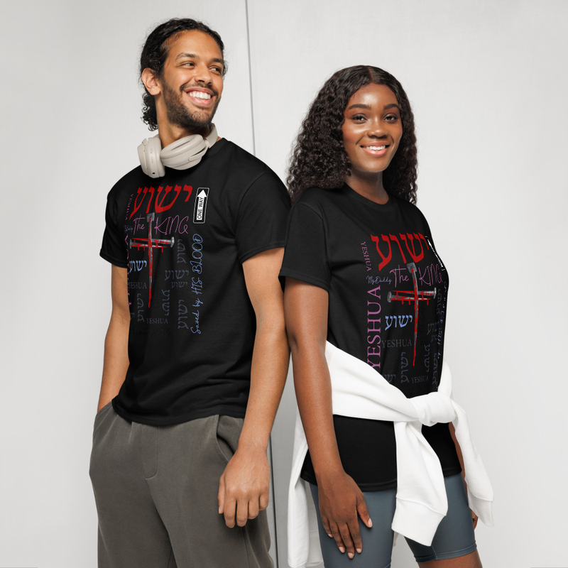 YESHUA DryBlend® T-Shirt
