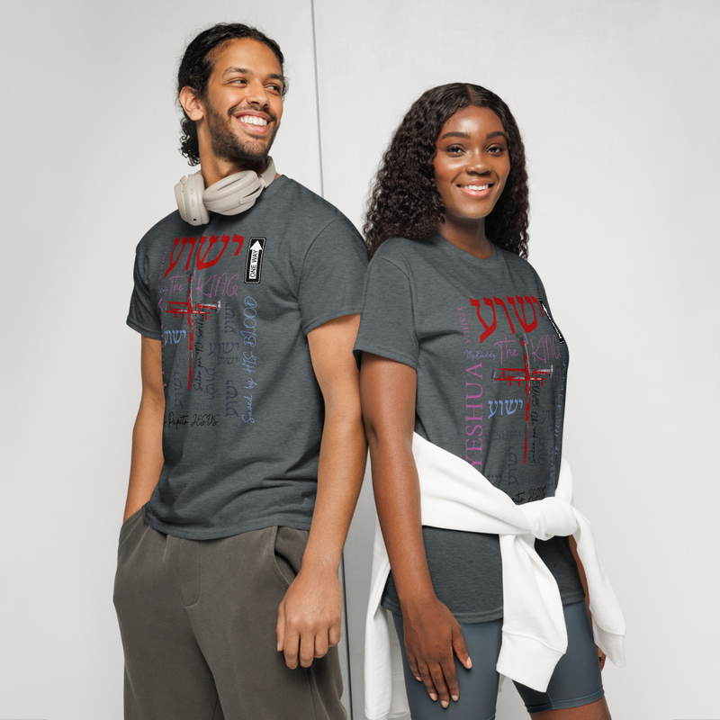 YESHUA DryBlend® T-Shirt