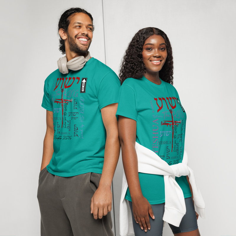 YESHUA DryBlend® T-Shirt
