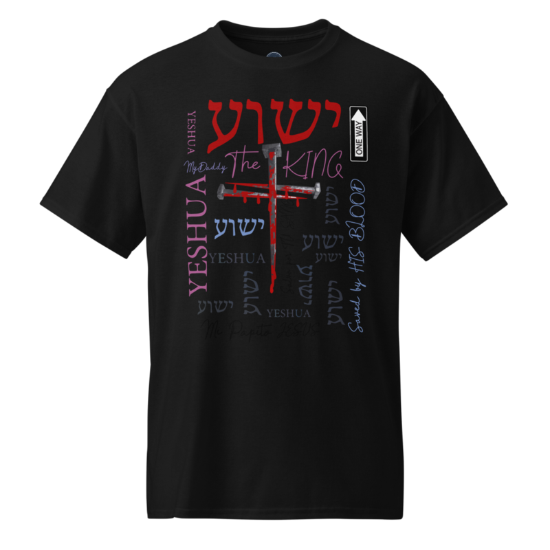 YESHUA DryBlend® T-Shirt