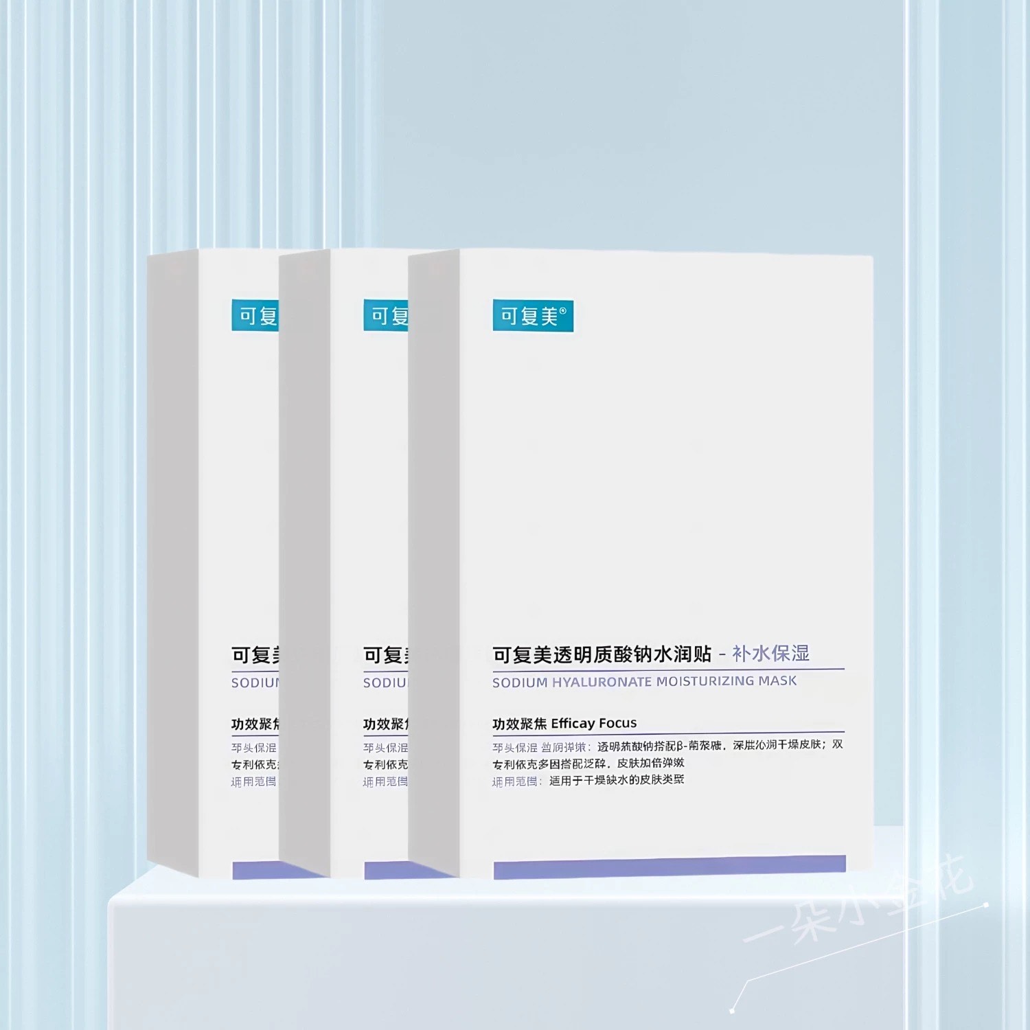 Comfy Sodium Hyaluronate Moisturizing Mask 可复美透明质酸钠水润贴 (Pack of 5)