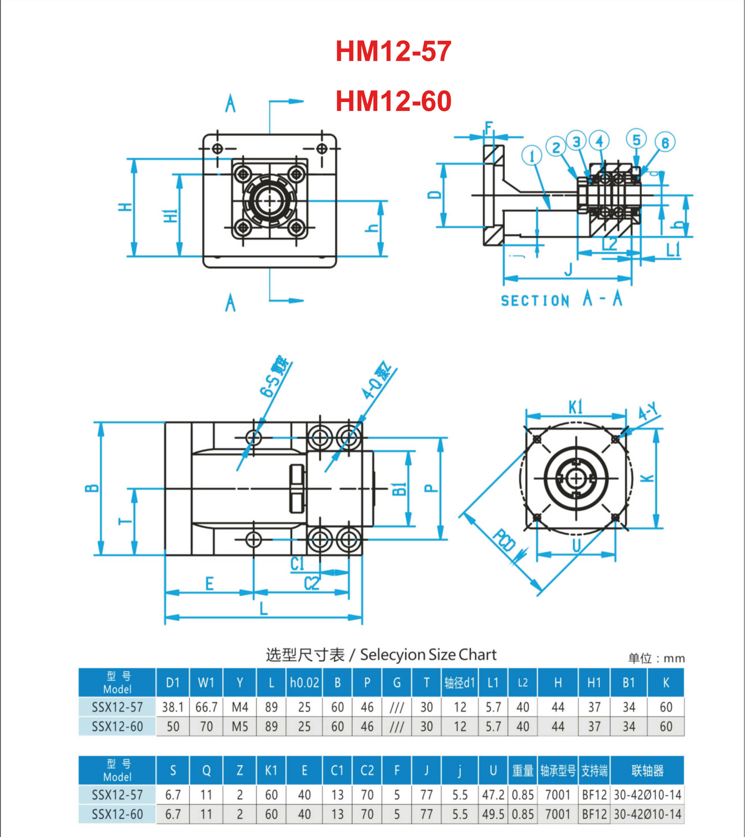 Stepper motor  Integrated mounts bracket