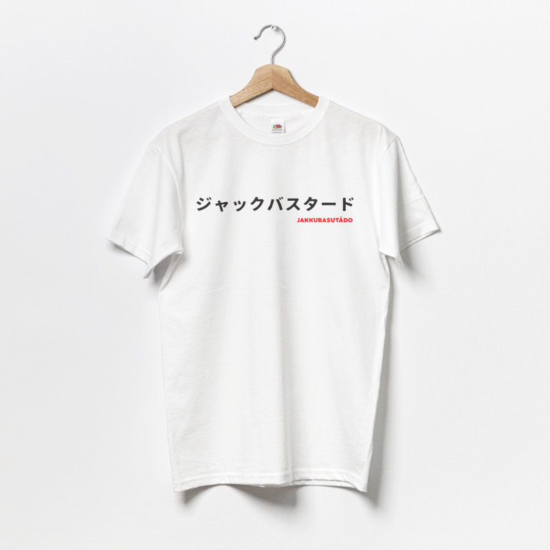 Jakkubasutādo Japanese T Shirt White