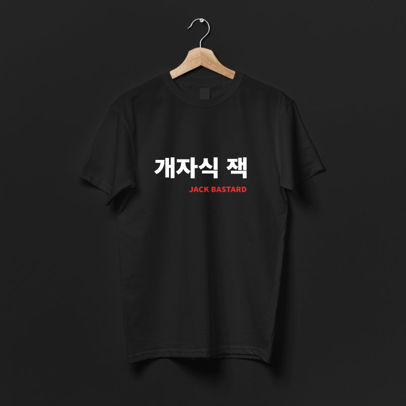 Jack Bastard Korean T Shirt White