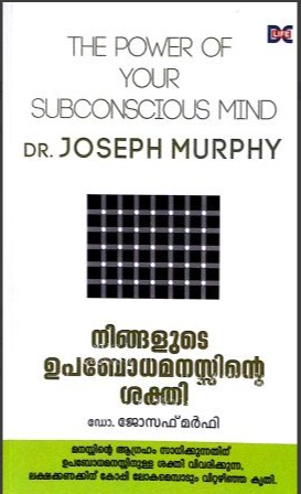 NINGALUTE UPABODHAMANASINTE SAKTHI