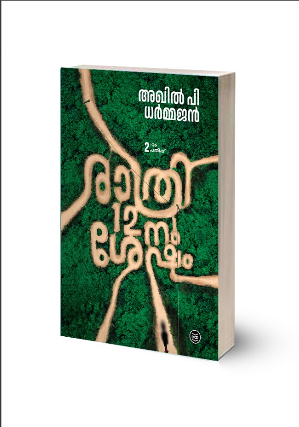 RATHRI 12-NU SHESHAM