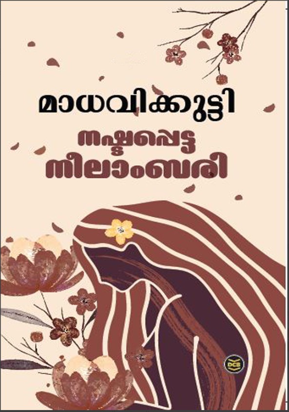 NASHTAPETTA NEELAMBARI