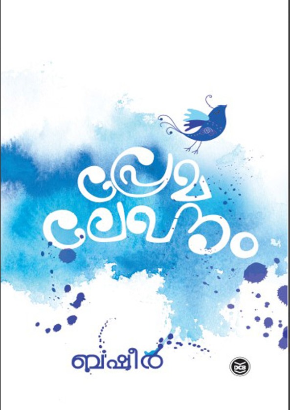 Book : PREMALEKHANAM