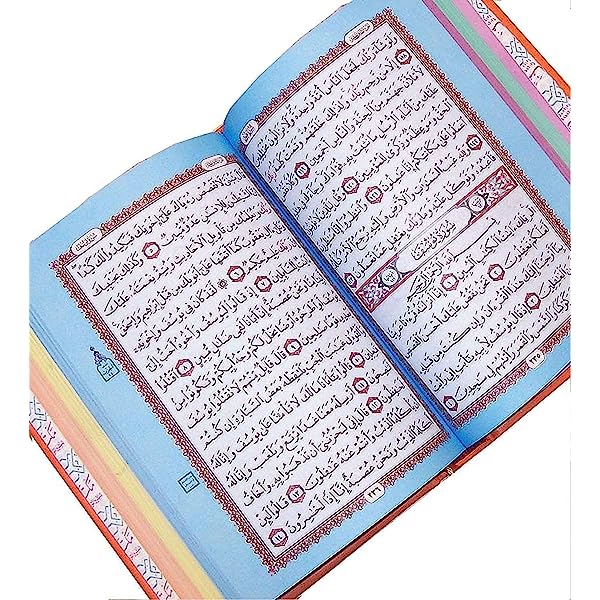قران ملون 
