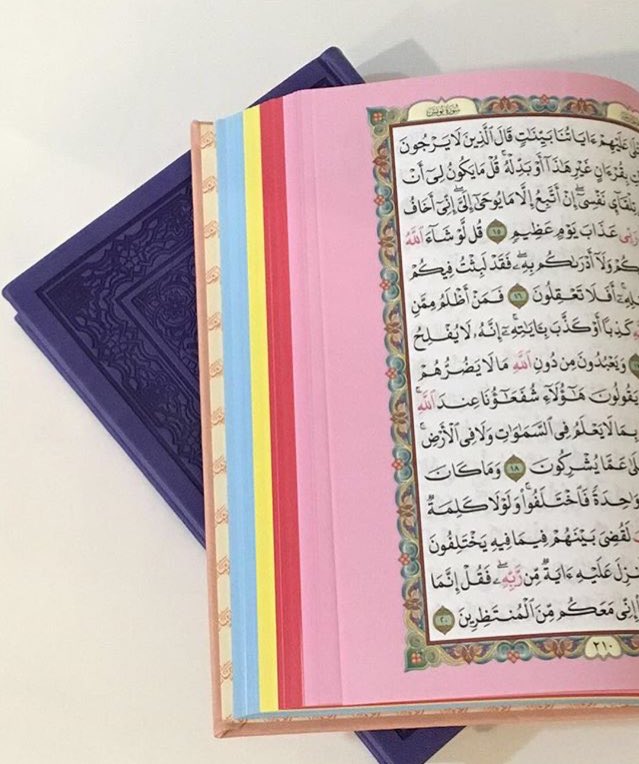قران ملون 