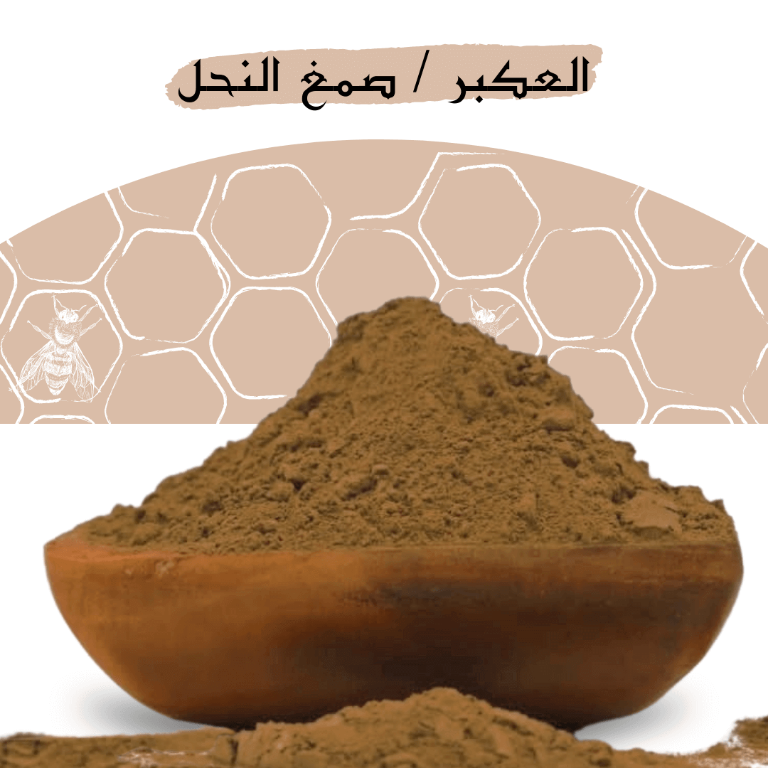 Propolis powder  