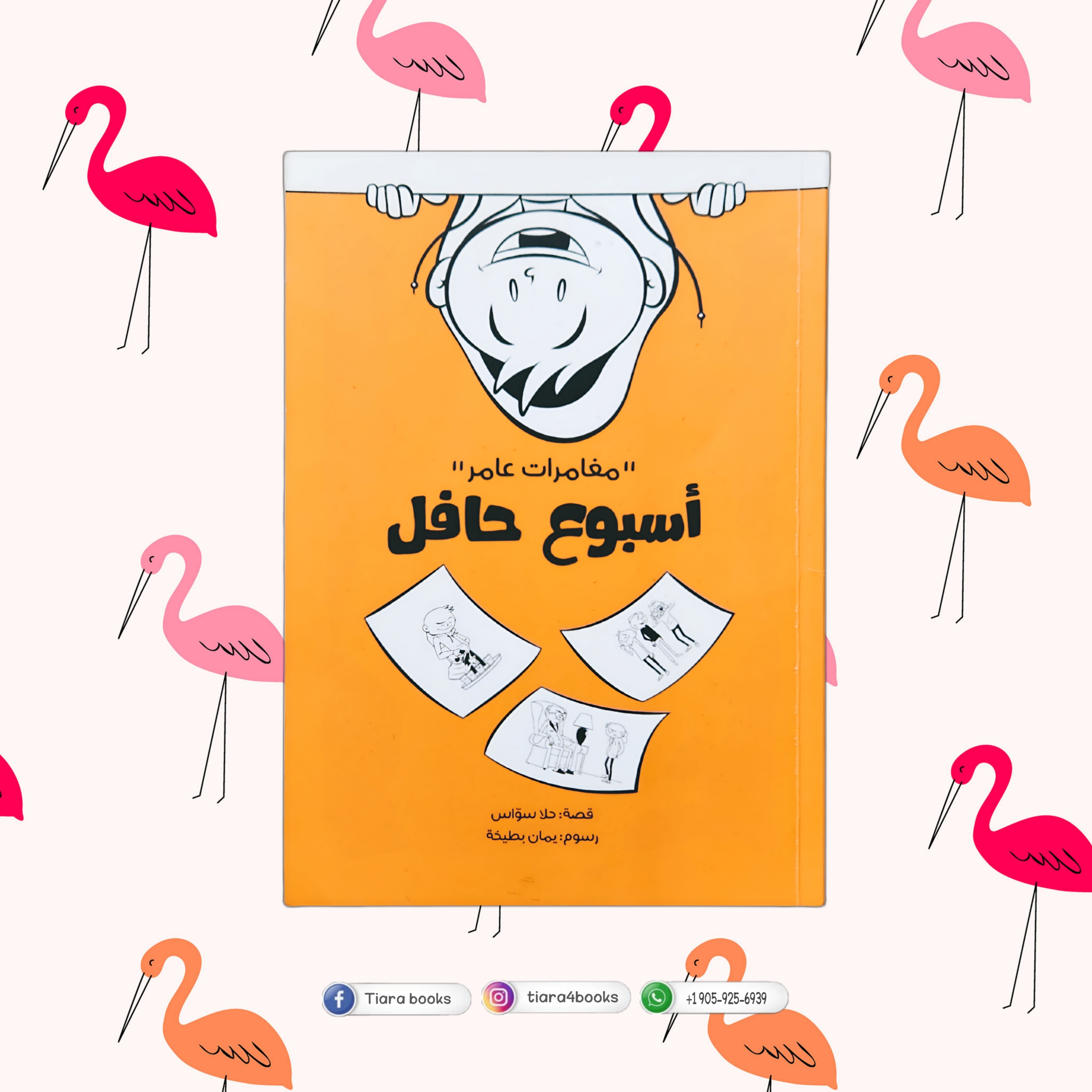 اسبوع حافل 