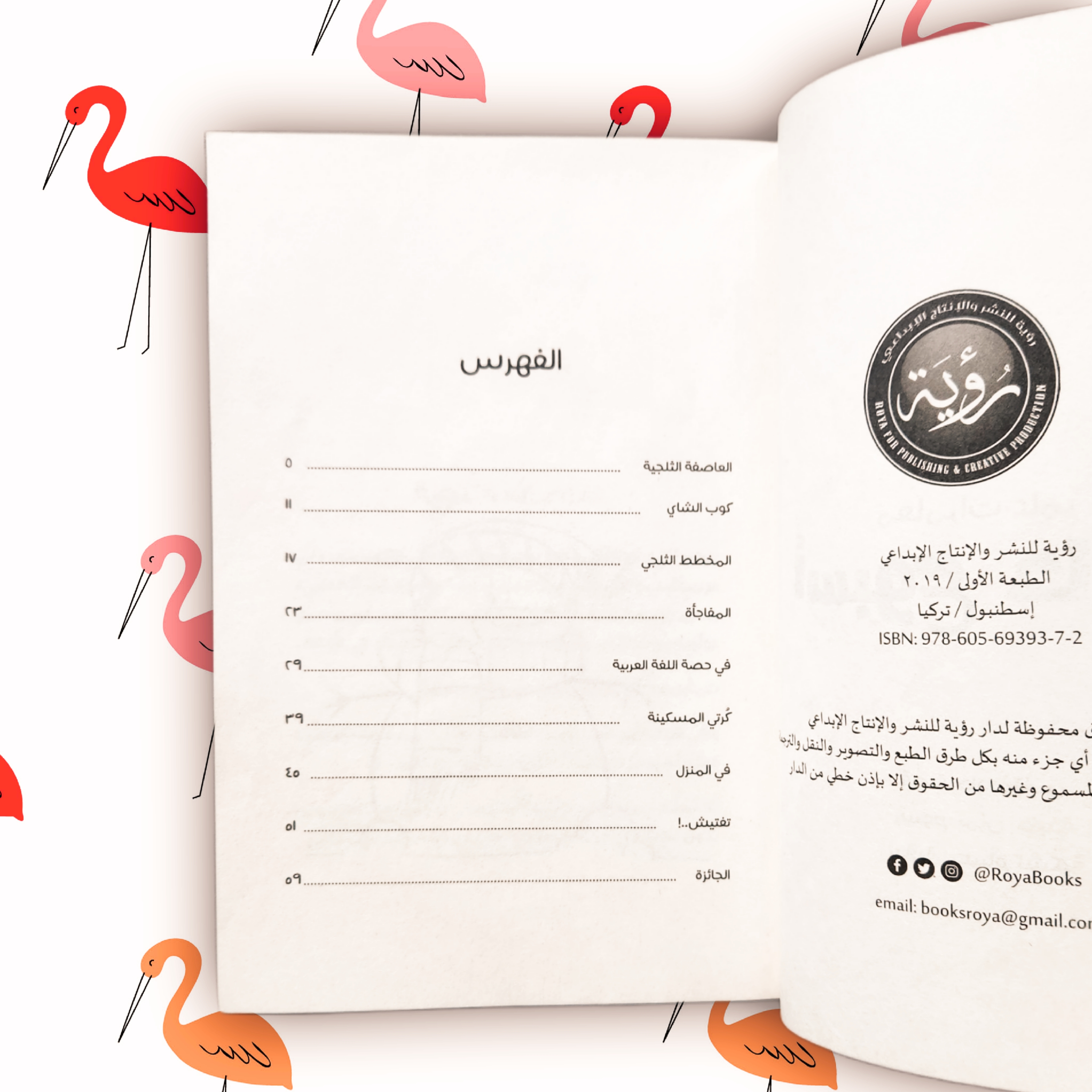 اسبوع حافل 