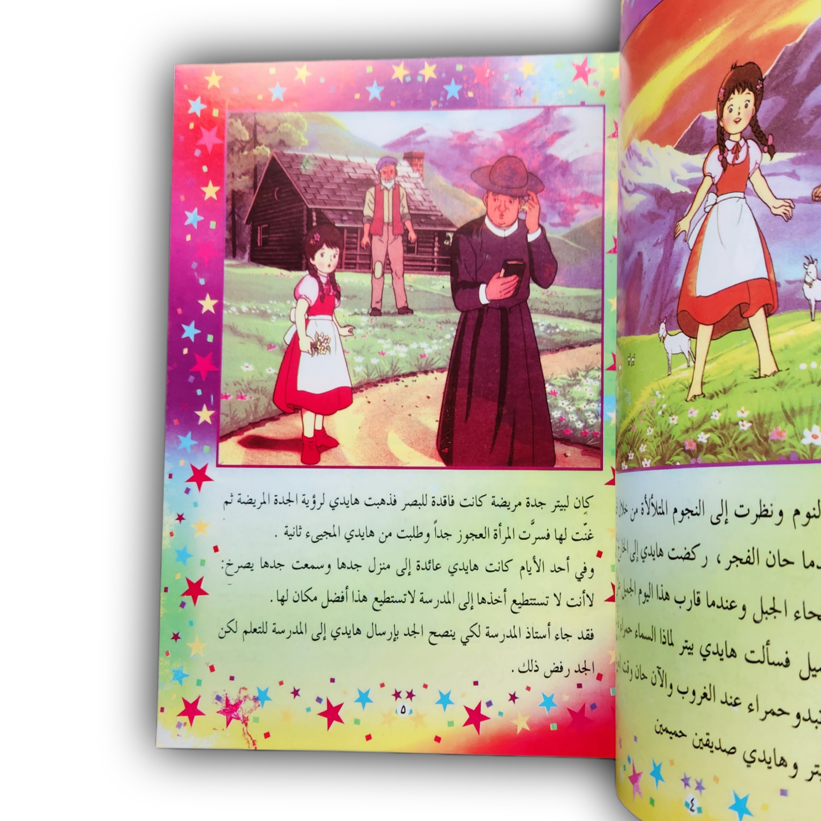 سلسلة قصص عالمية 