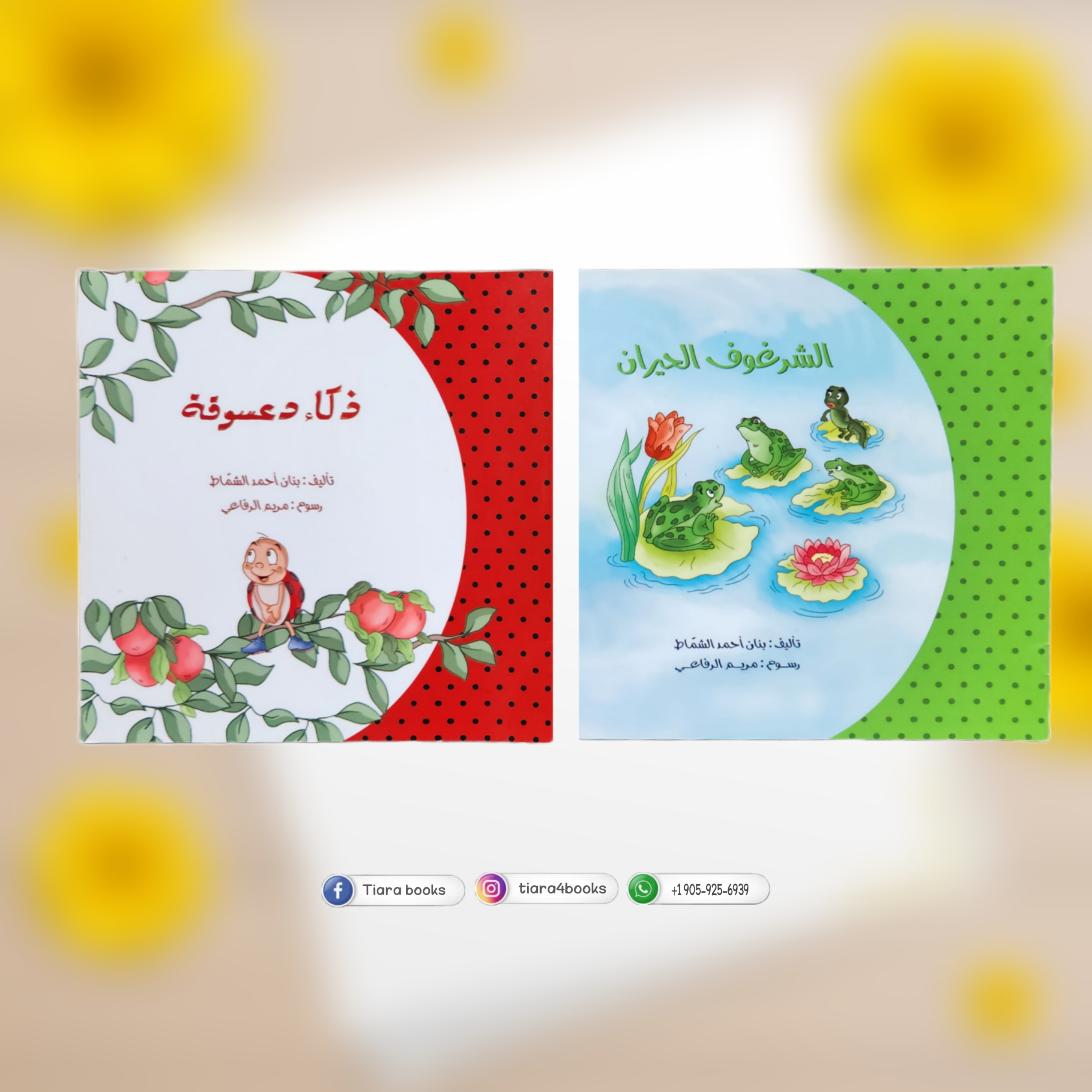 قصص لمريم الرفاعي 