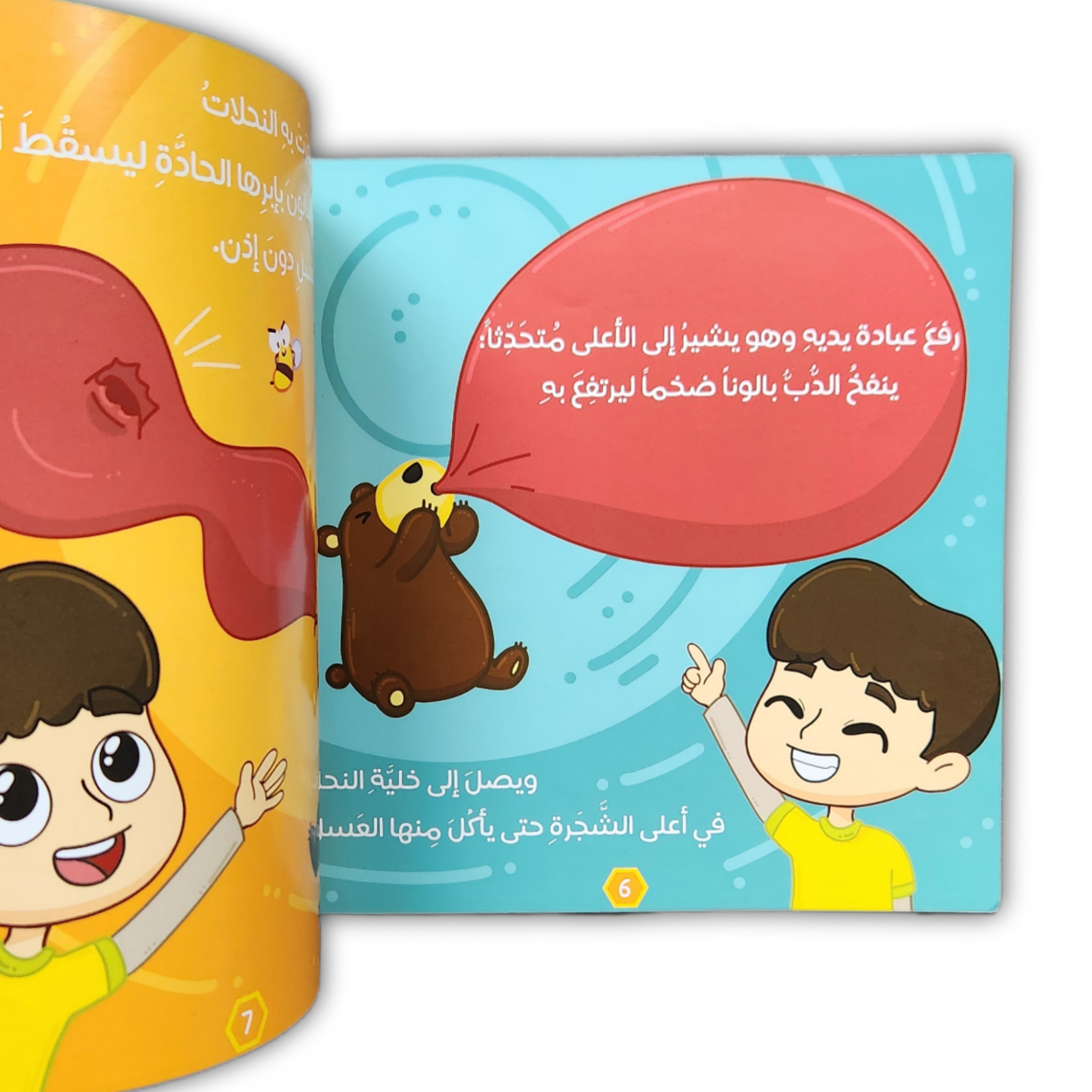  سلسة مغامرات معرفية 