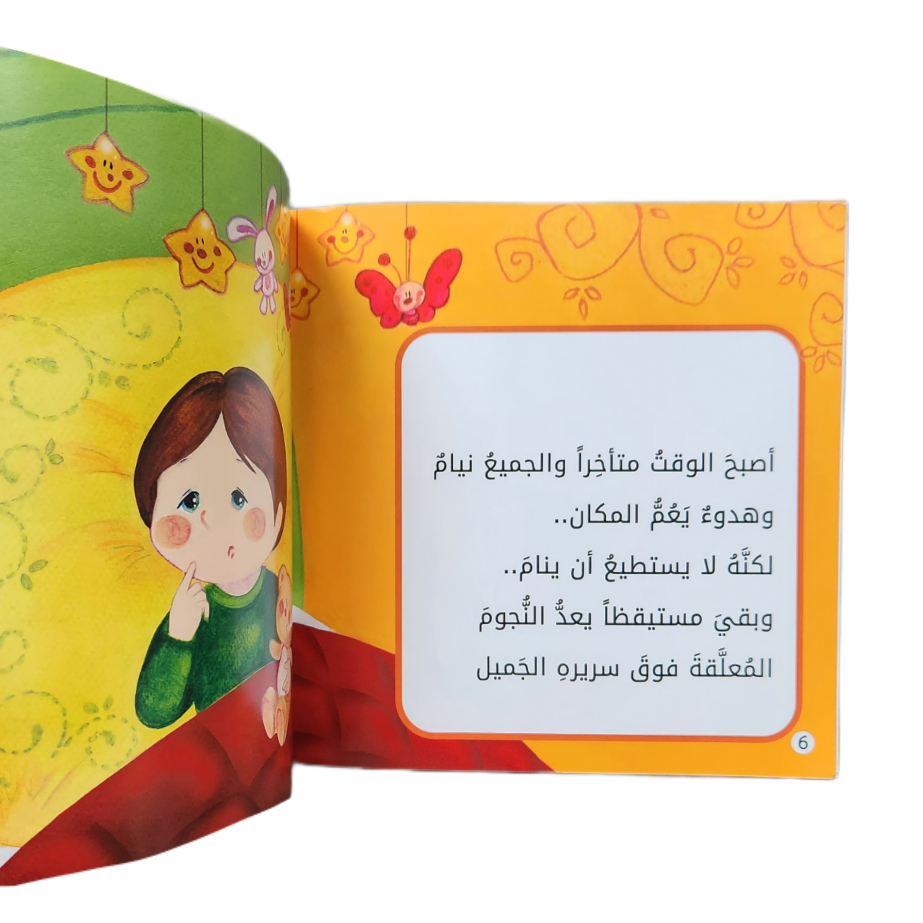  سلسة حكايات ميس