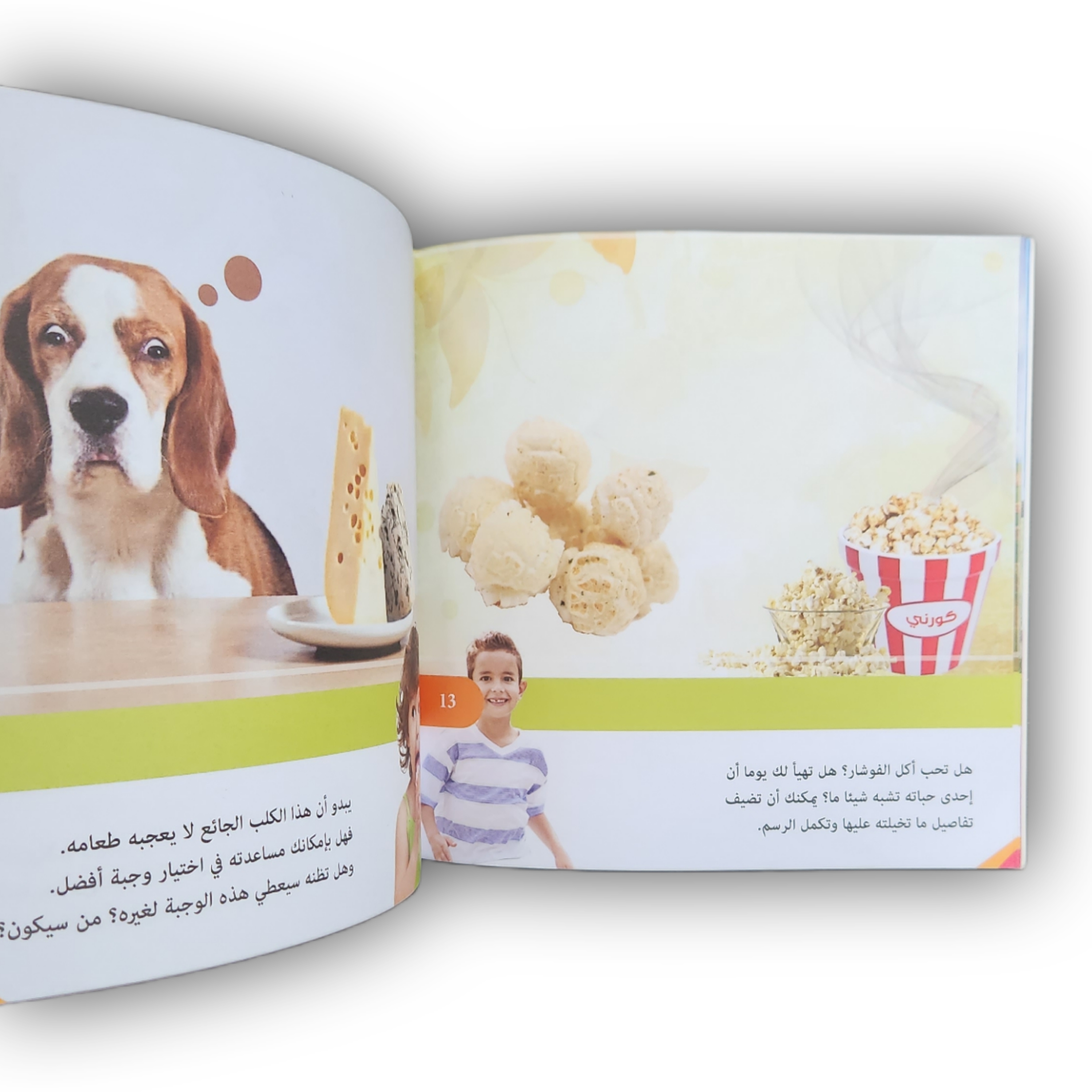 معرض الخيال 
