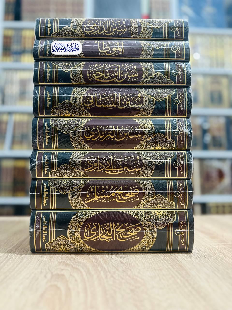 الموسوعة الحديثية 