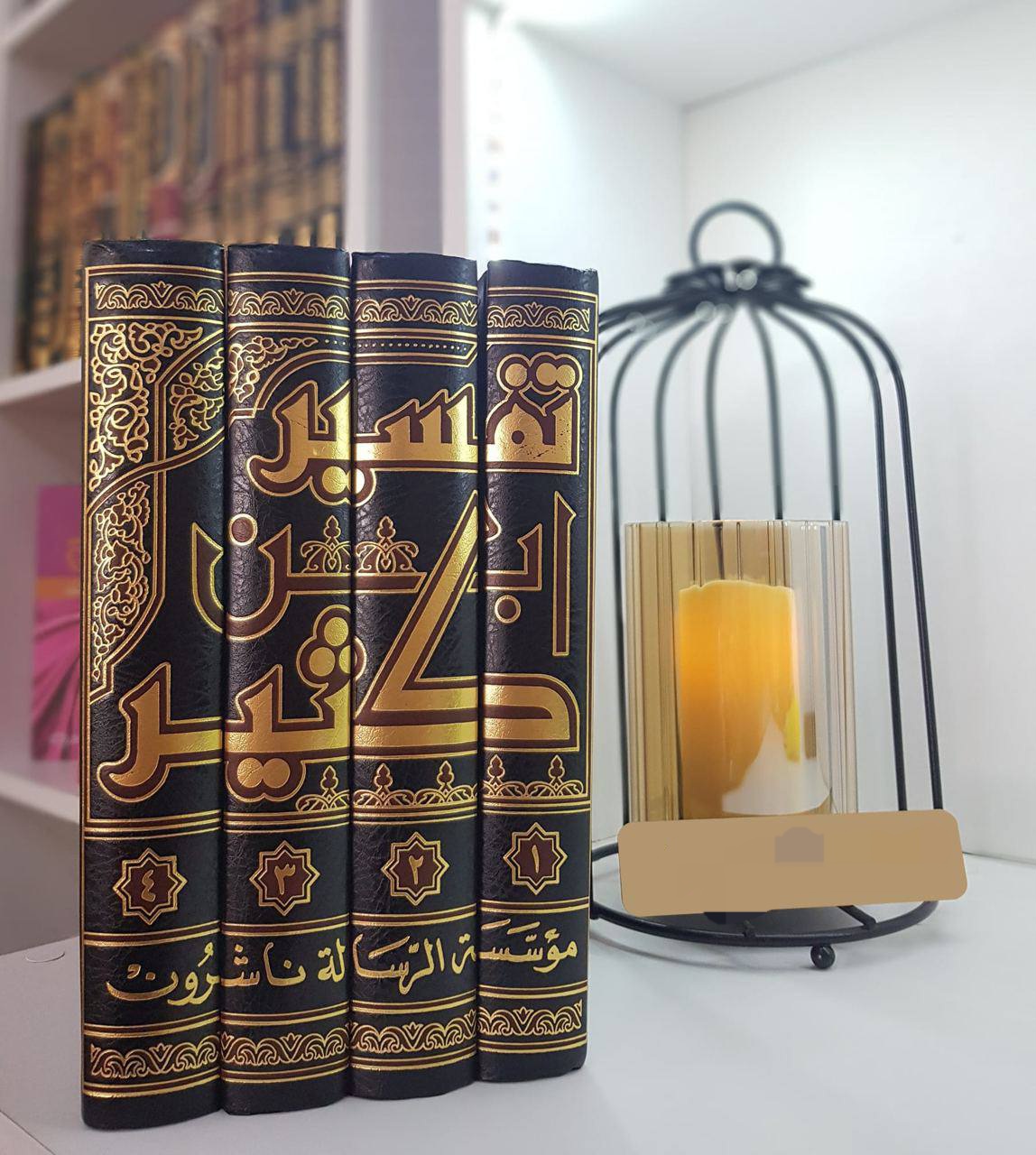 تفسير ابن كثير
