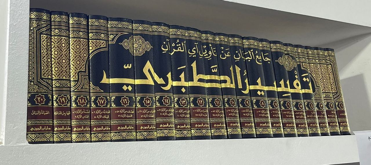 تفسير الطبري