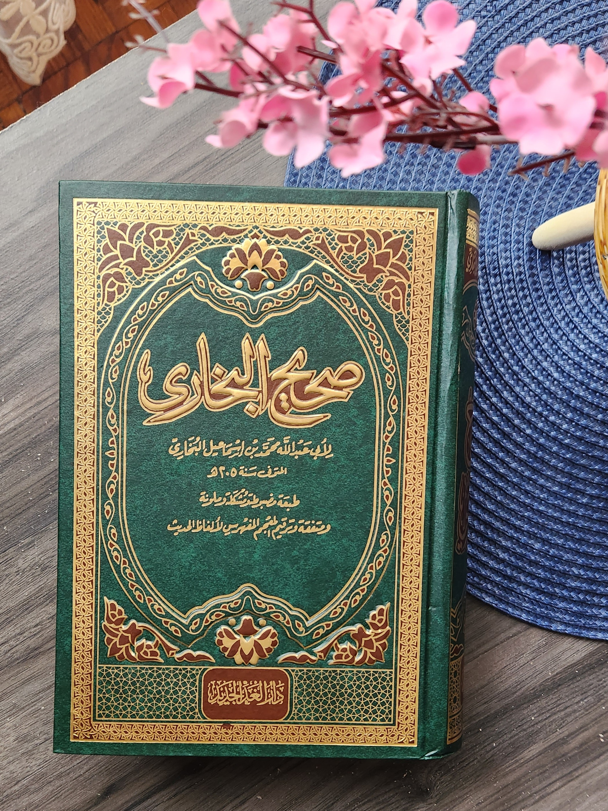 صحيح البخاري مجلد واحد