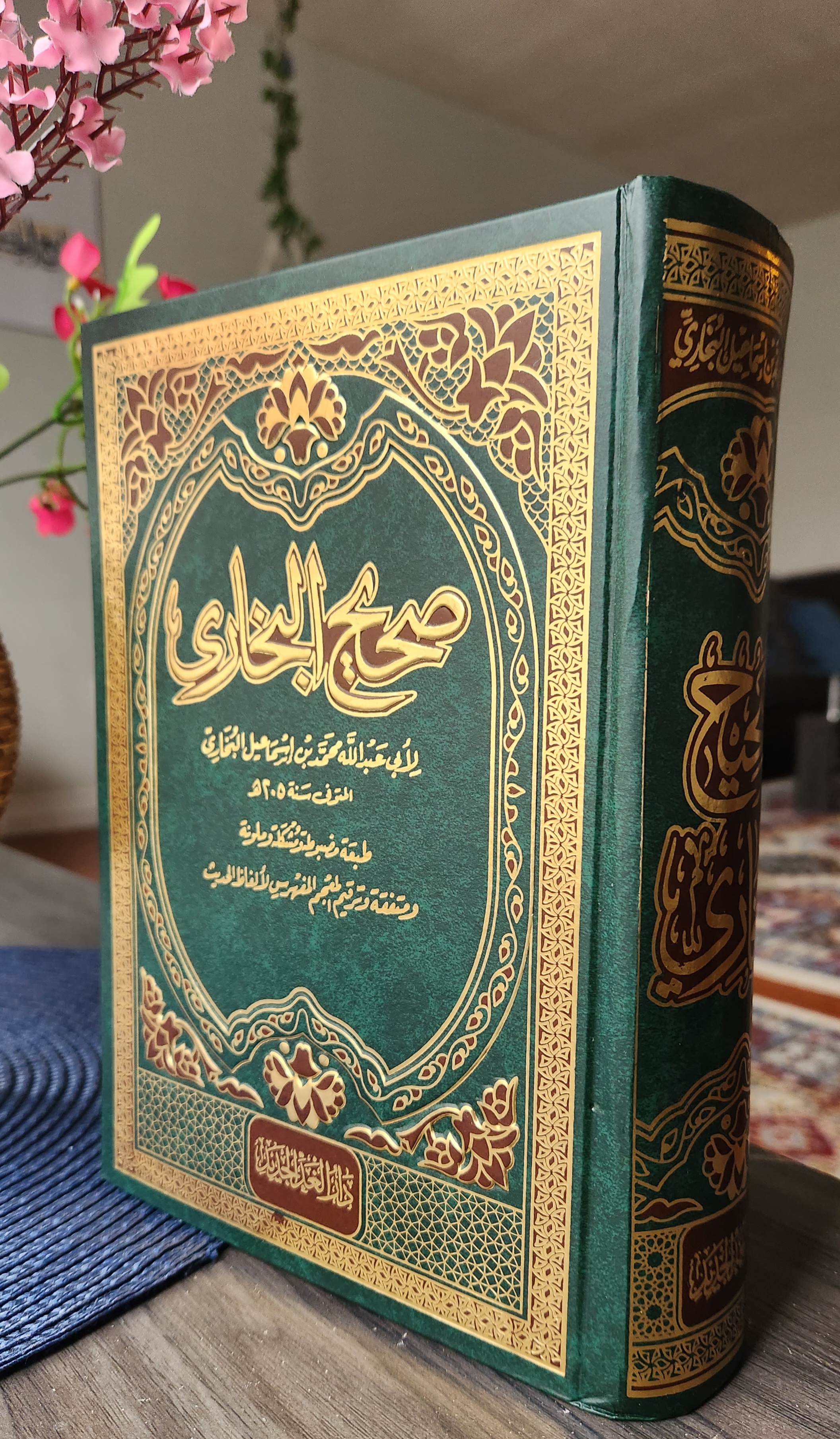صحيح البخاري مجلد واحد