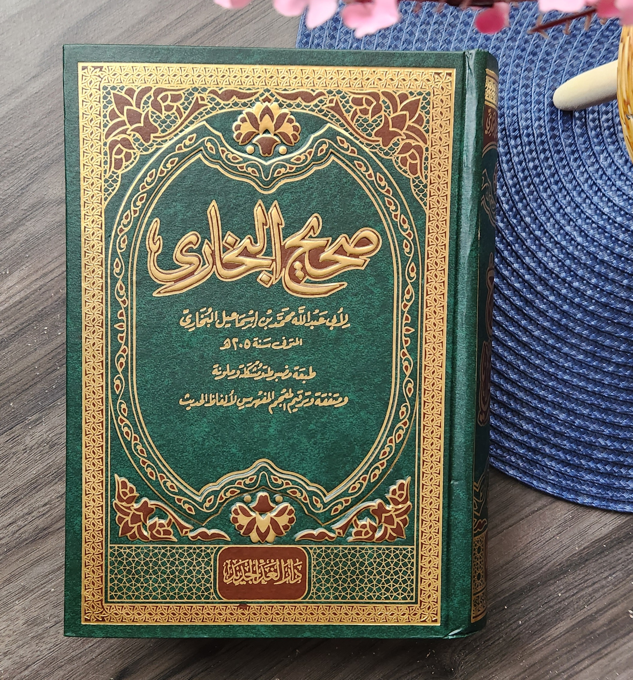 صحيح البخاري مجلد واحد