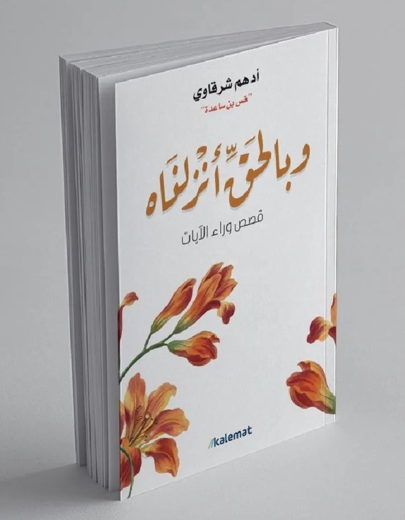 وبالحق أنزلناه 