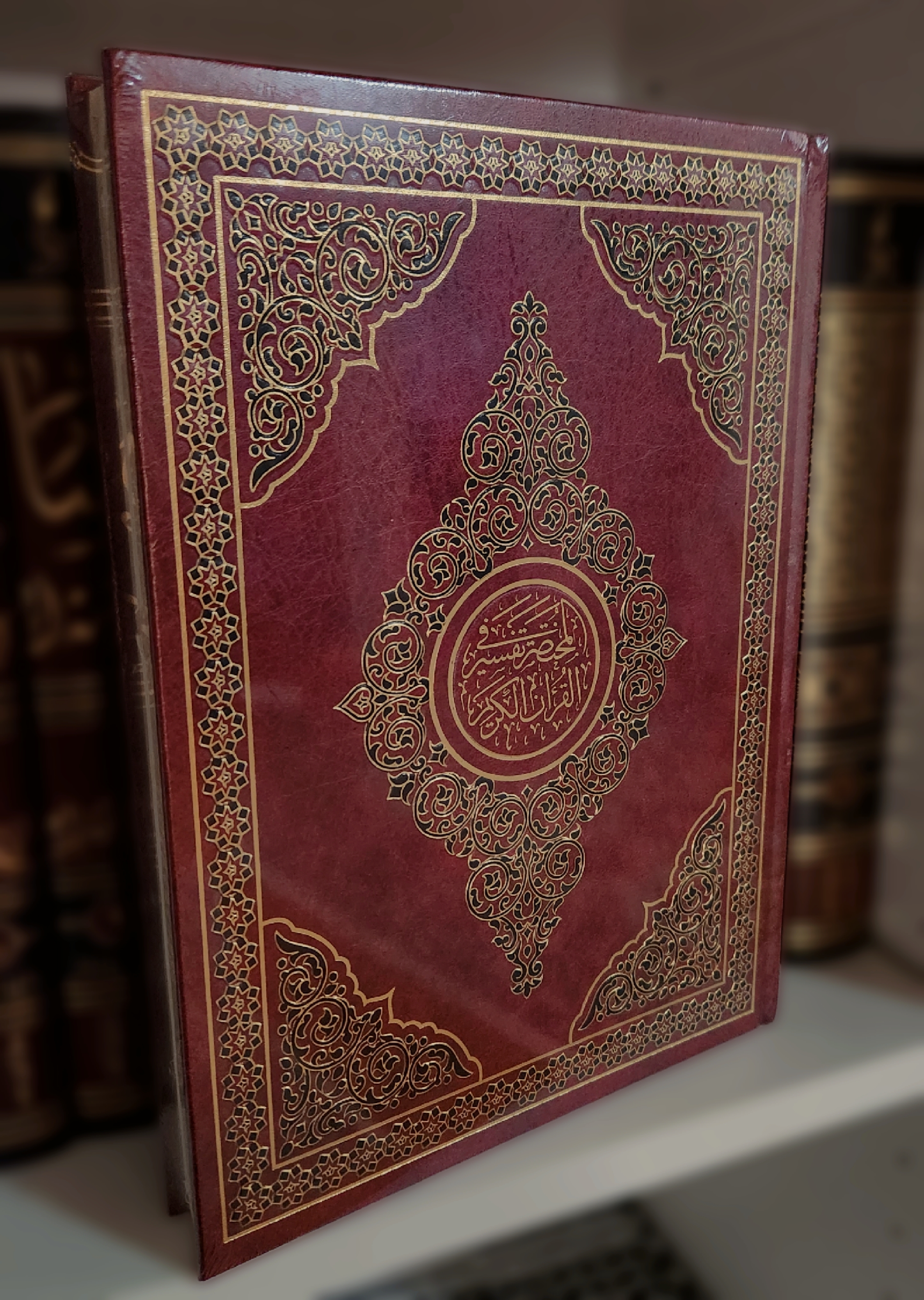 المختصر في تفسير القران الكريم 