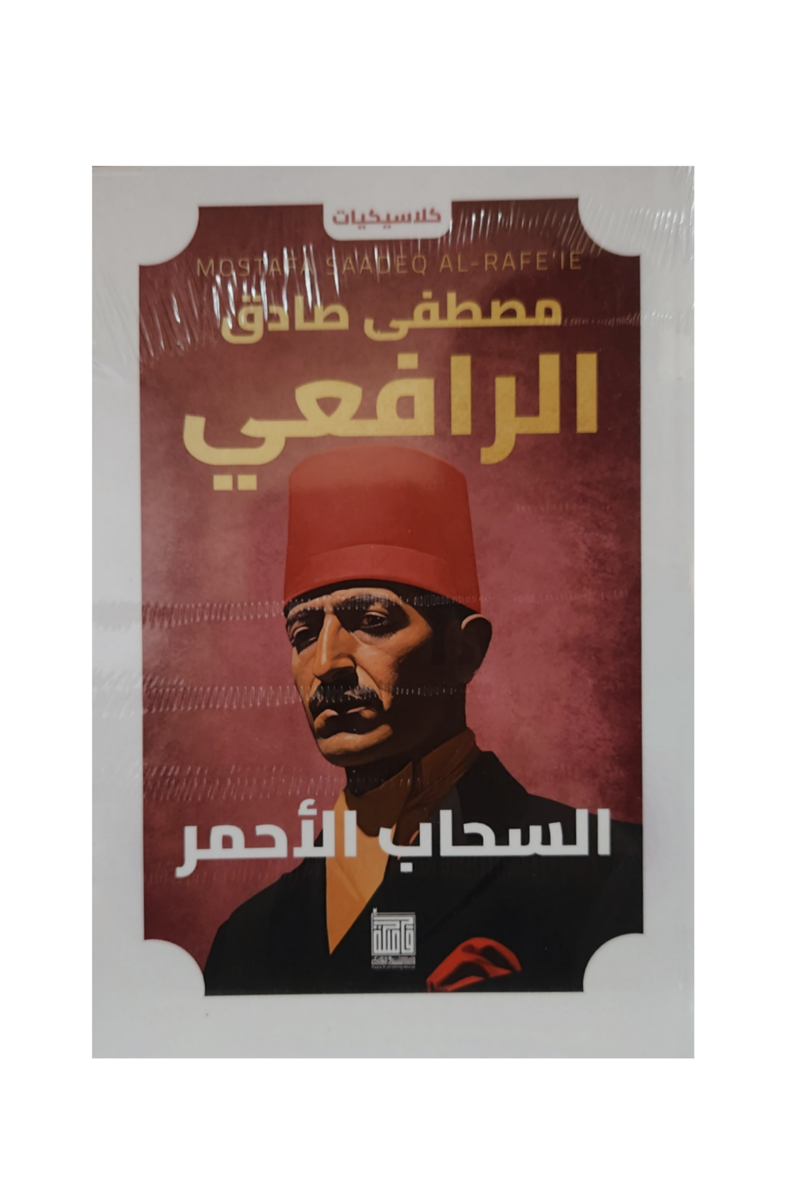 السحاب الأحمر