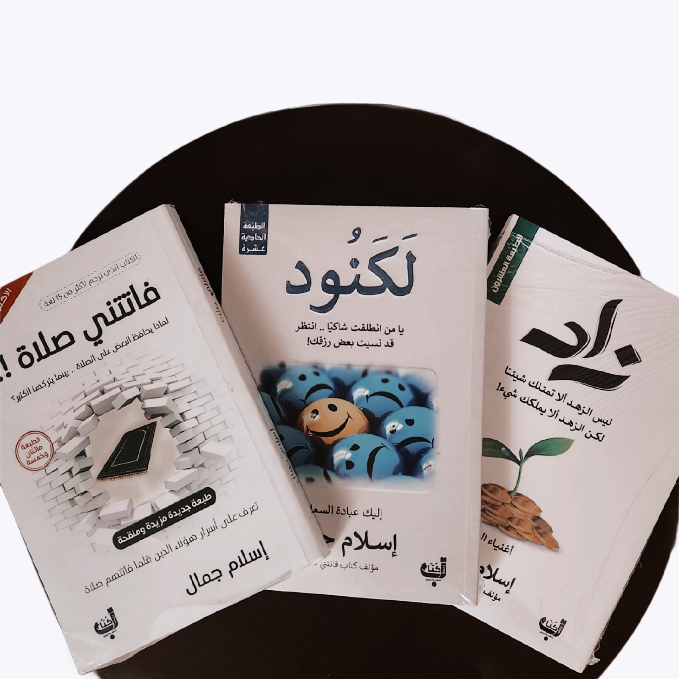 مجموعة ٣ كتب 