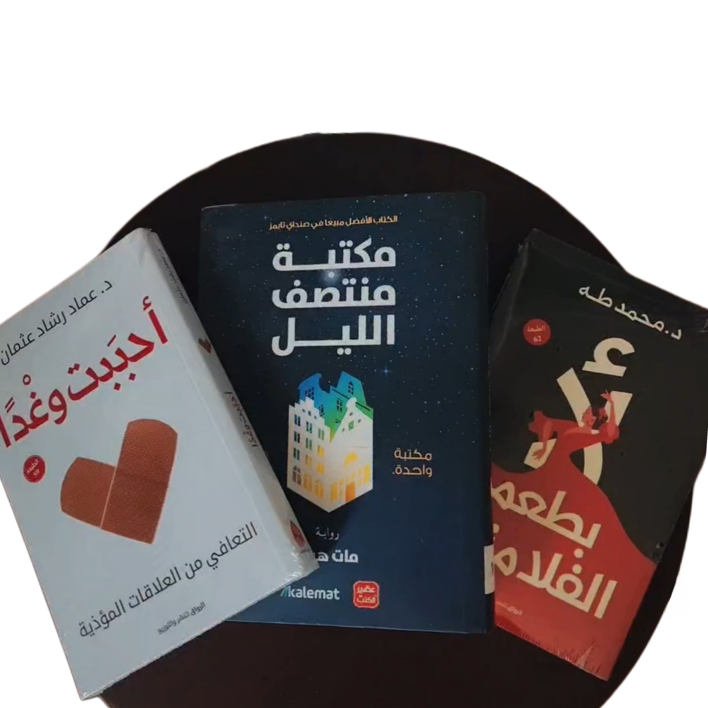 مجموعة ٣ كتب 