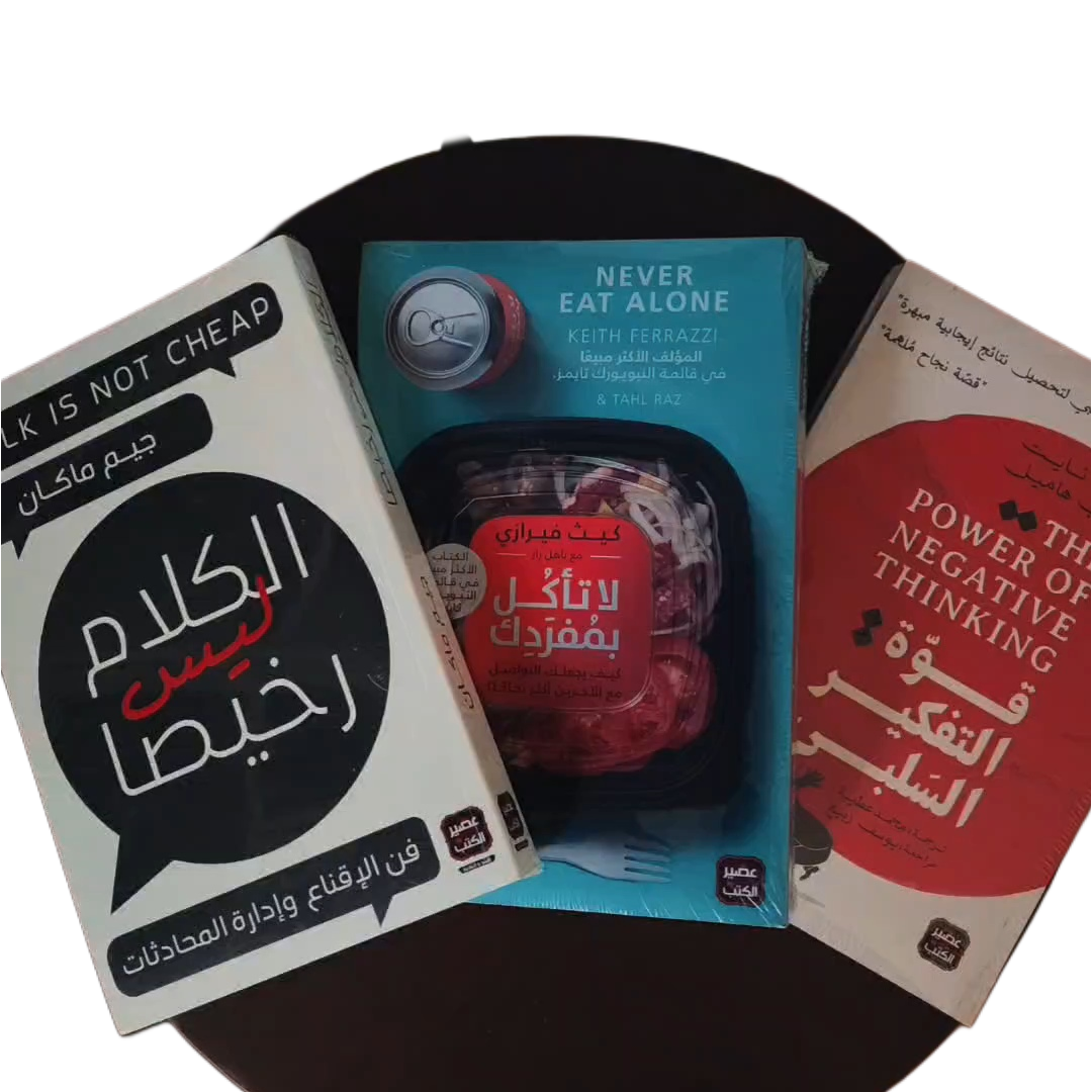 مجموعة ٣ كتب 
