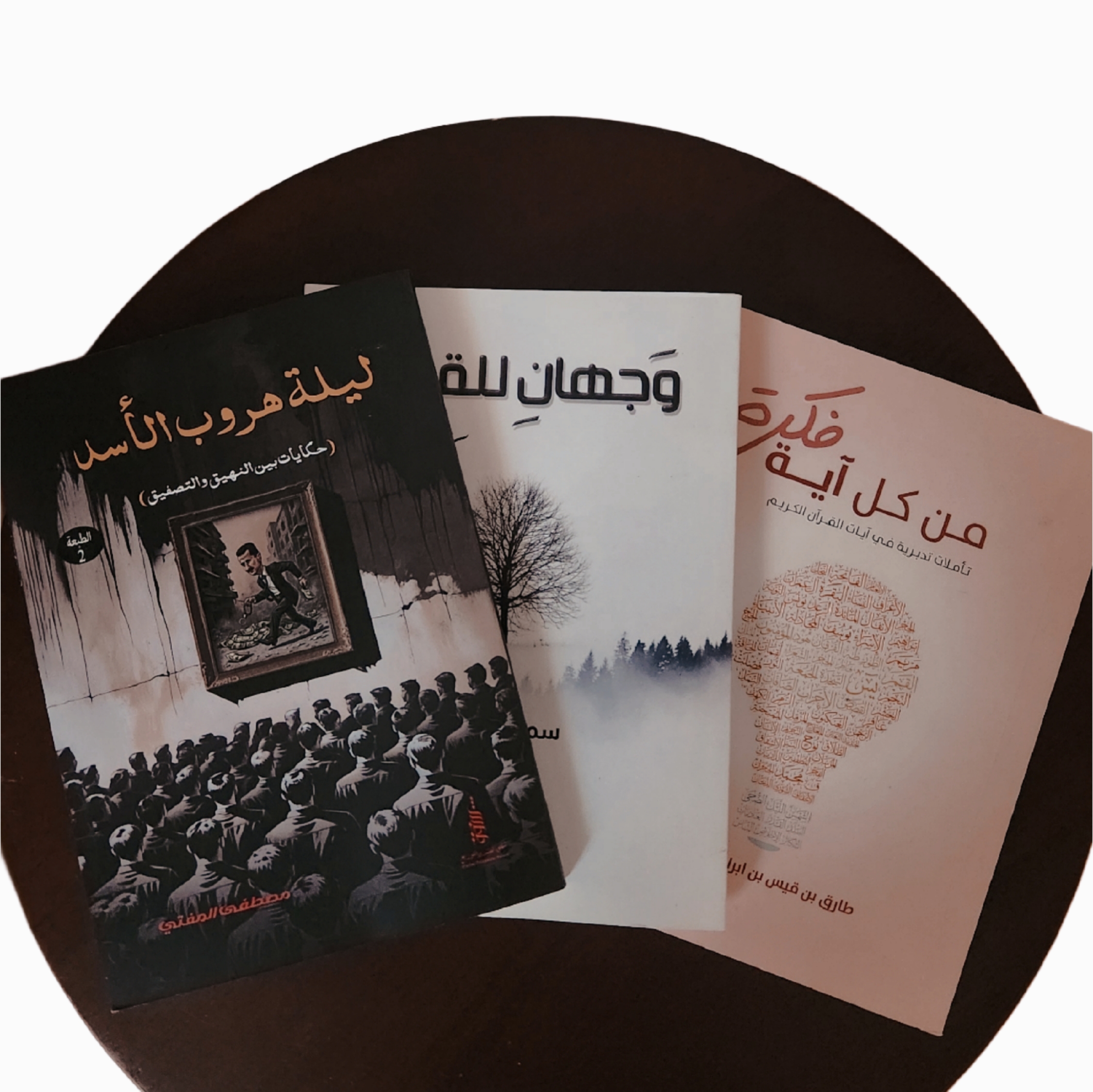 مجموعة ٣ كتب 