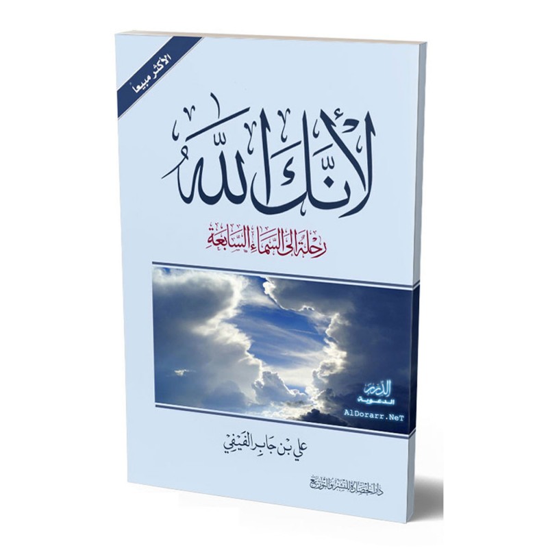 لأنك الله 
