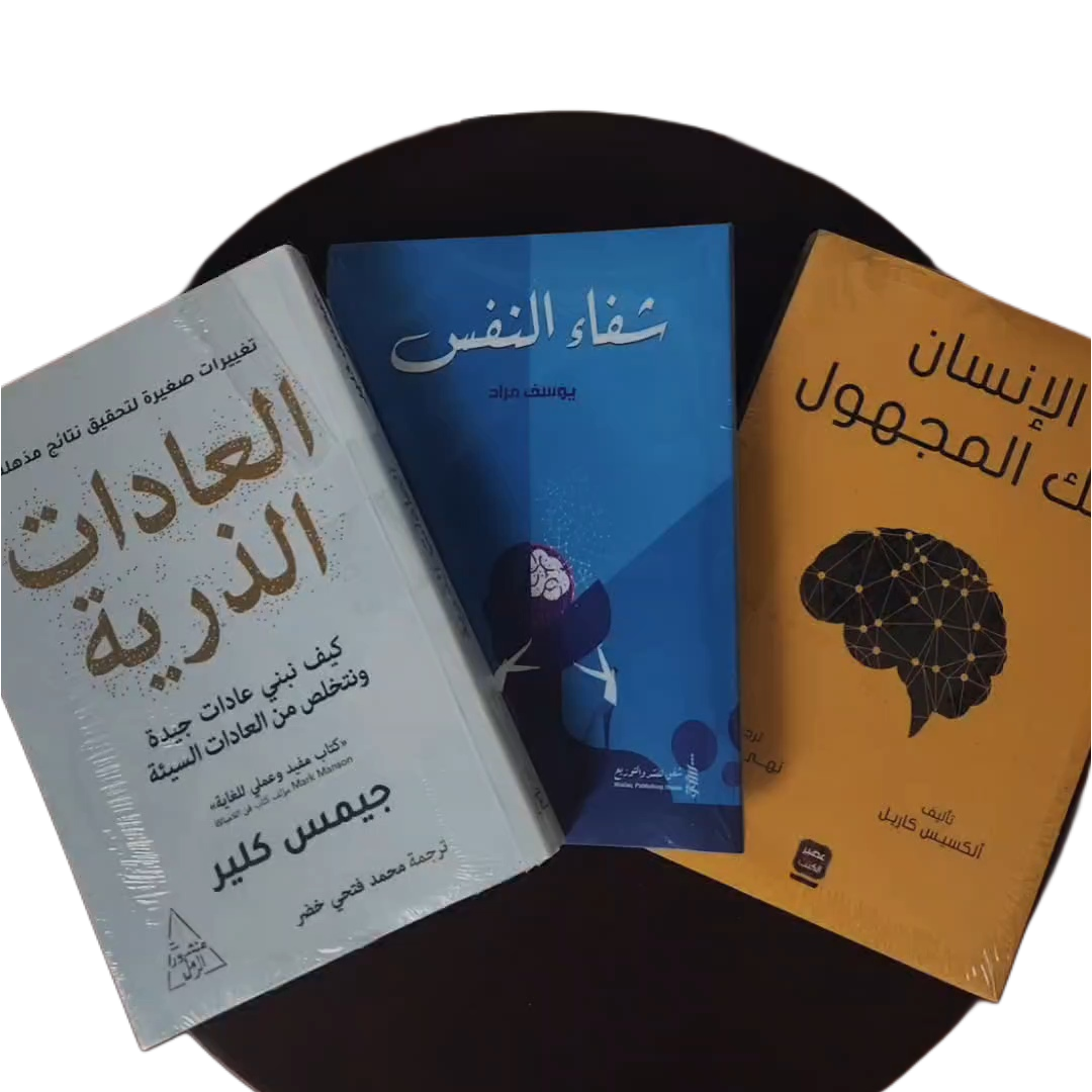 مجموعة ٣ كتب 