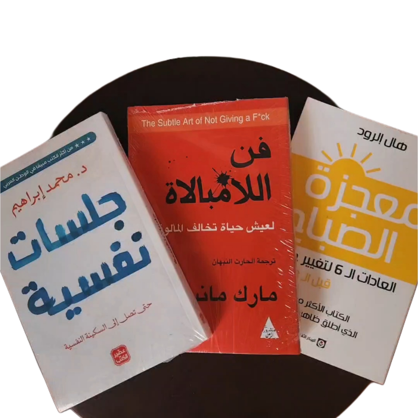 مجموعة ٣ كتب 