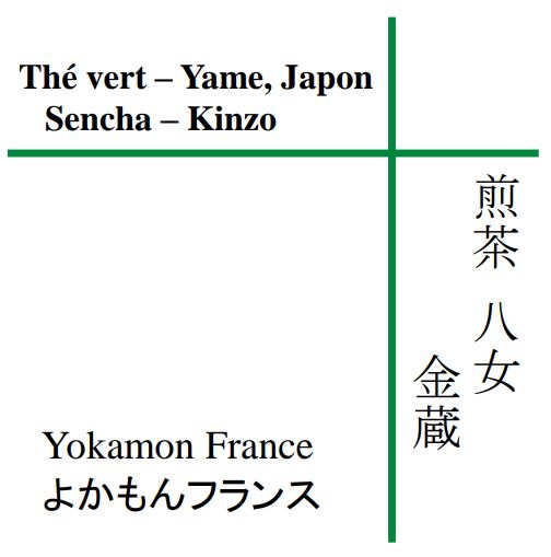 Sencha "Kinzo" 2025, thé vert de Yame