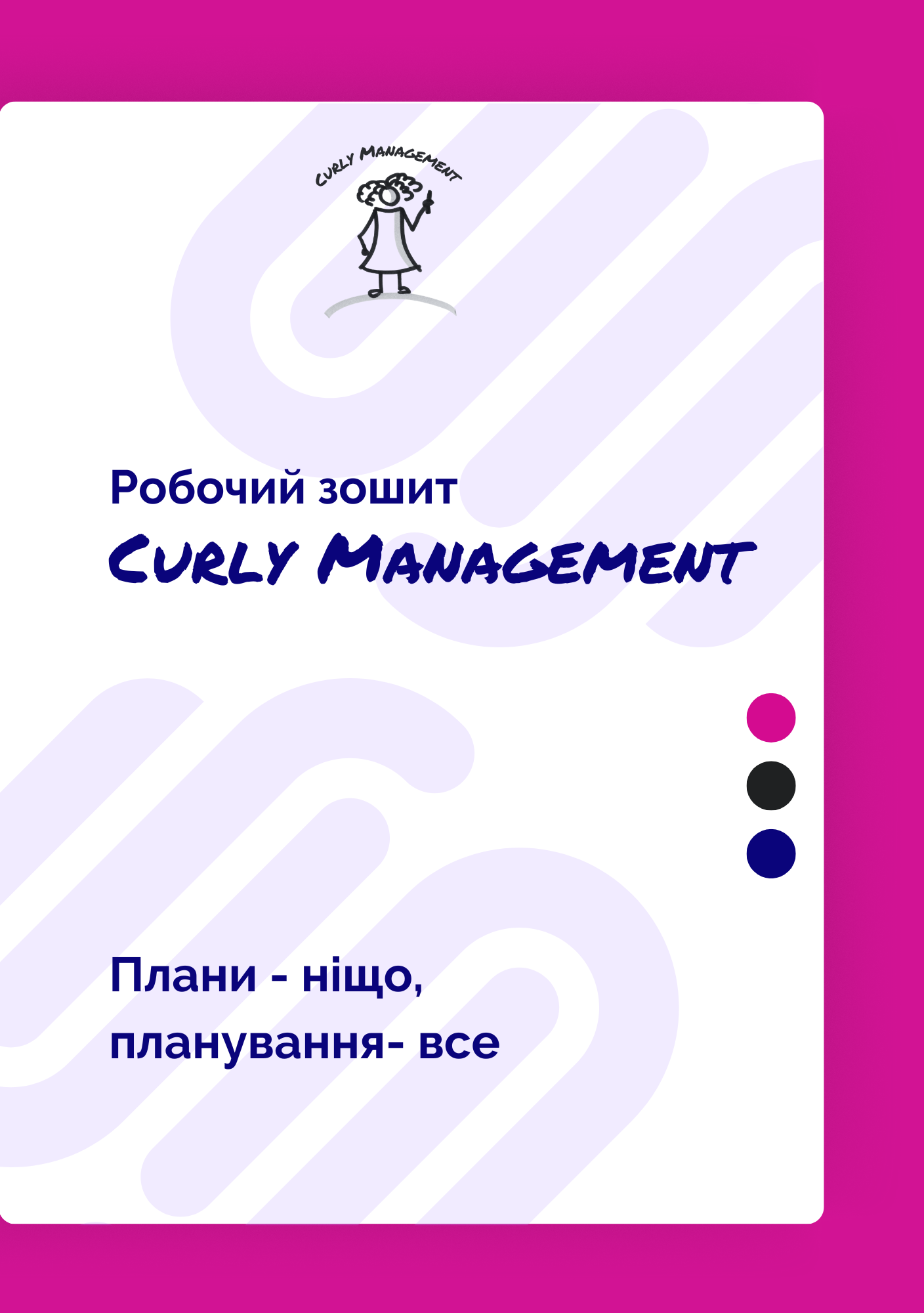 Робочий зошит