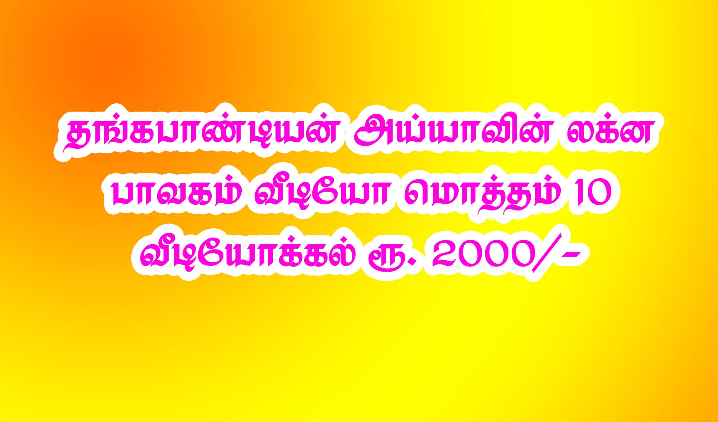 LAKNA BHAVAKAM (1M BAVAKAM)