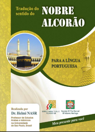 Tradução do Sentido no Nobre Alcorão para a lingua portuguesa