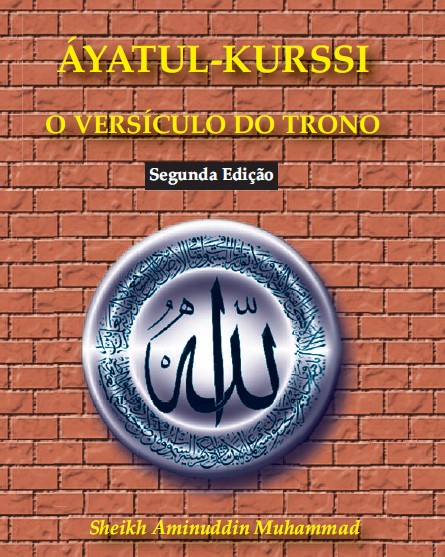 AYATUL-KURSSI - O VERSÍCULO DO TRONO