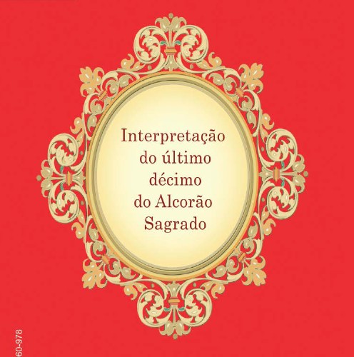 A interpretação do ùltimo Décimo do Alcorão Sagrado