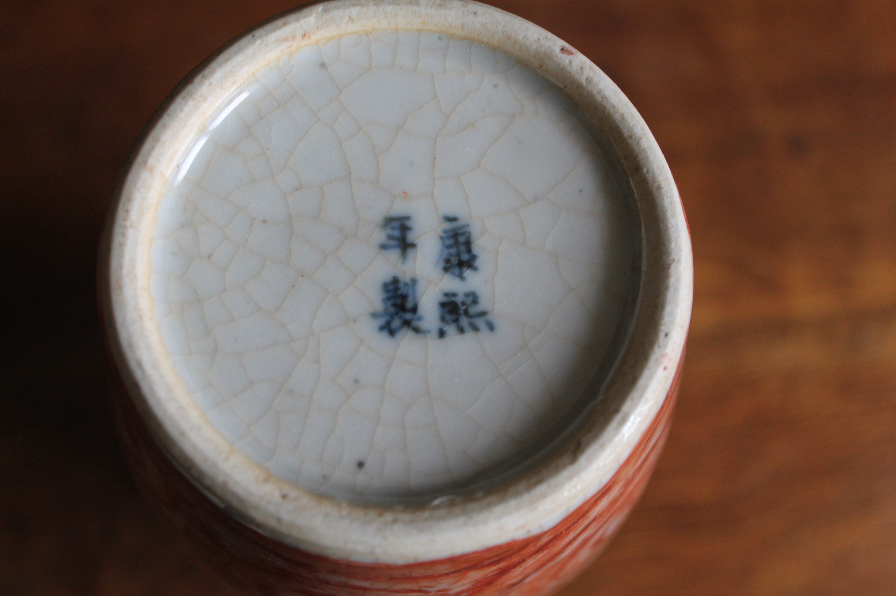 Chinese Meiping style crackle glaze  vase