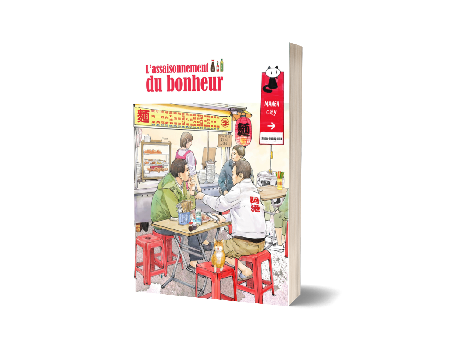 L'assaisonnement du bonheur (jaquette édition limitée Angoulême)