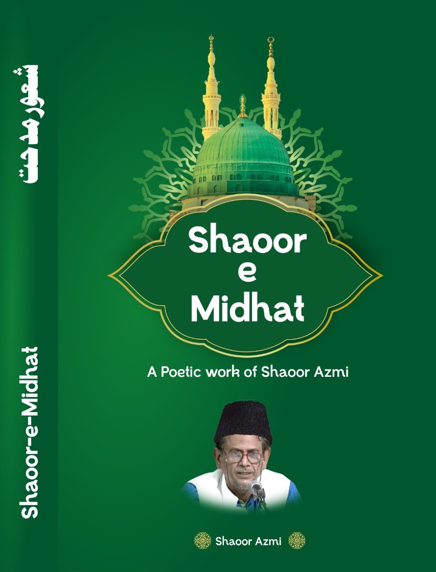 Shaoor e Midhat / شعور مدحت