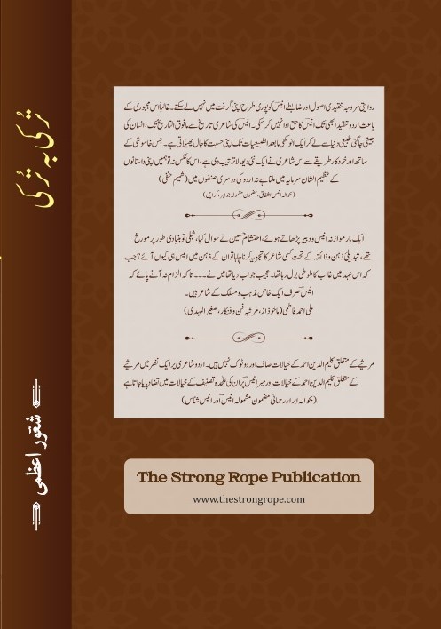 Turki ba Turki / ترکی بہ ترکی