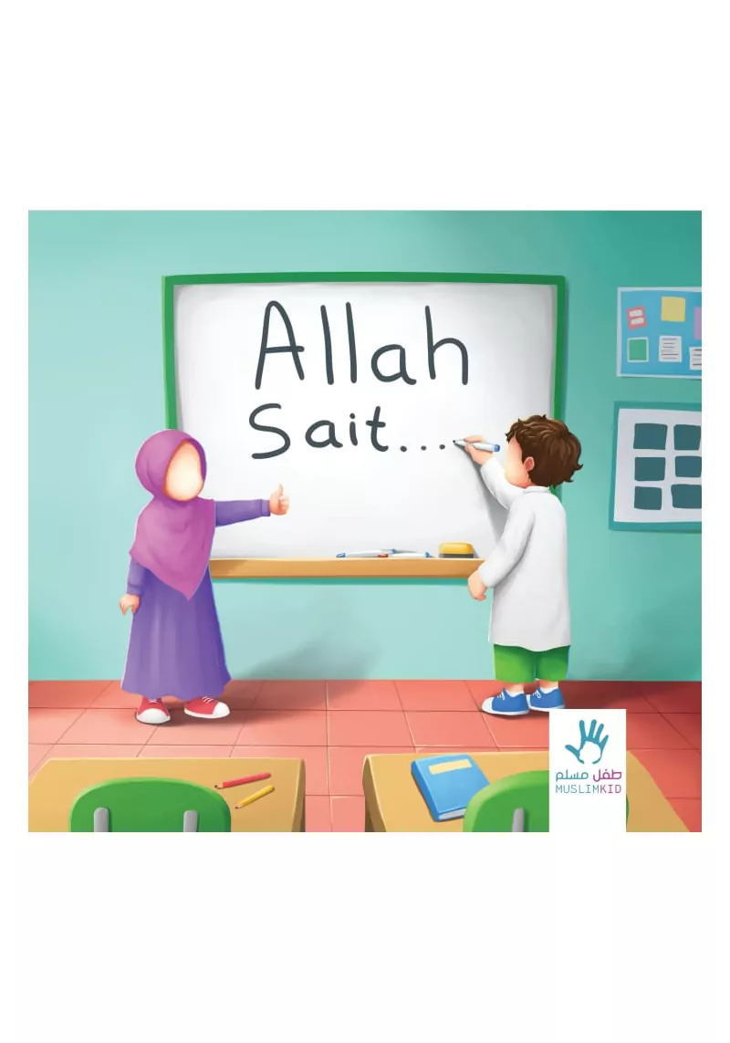 Allah sait...