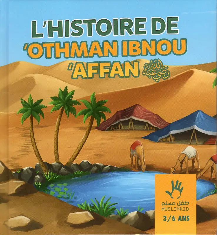 L’histoire de ‘Othman Ibnou ‘Affan 3/6 ans